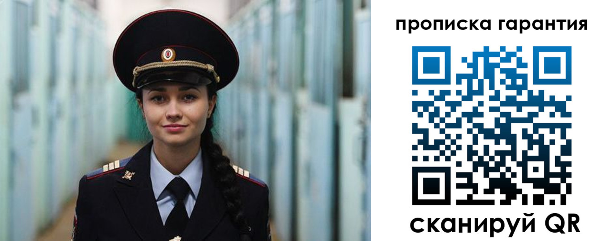 прописка от собственника в Арамили