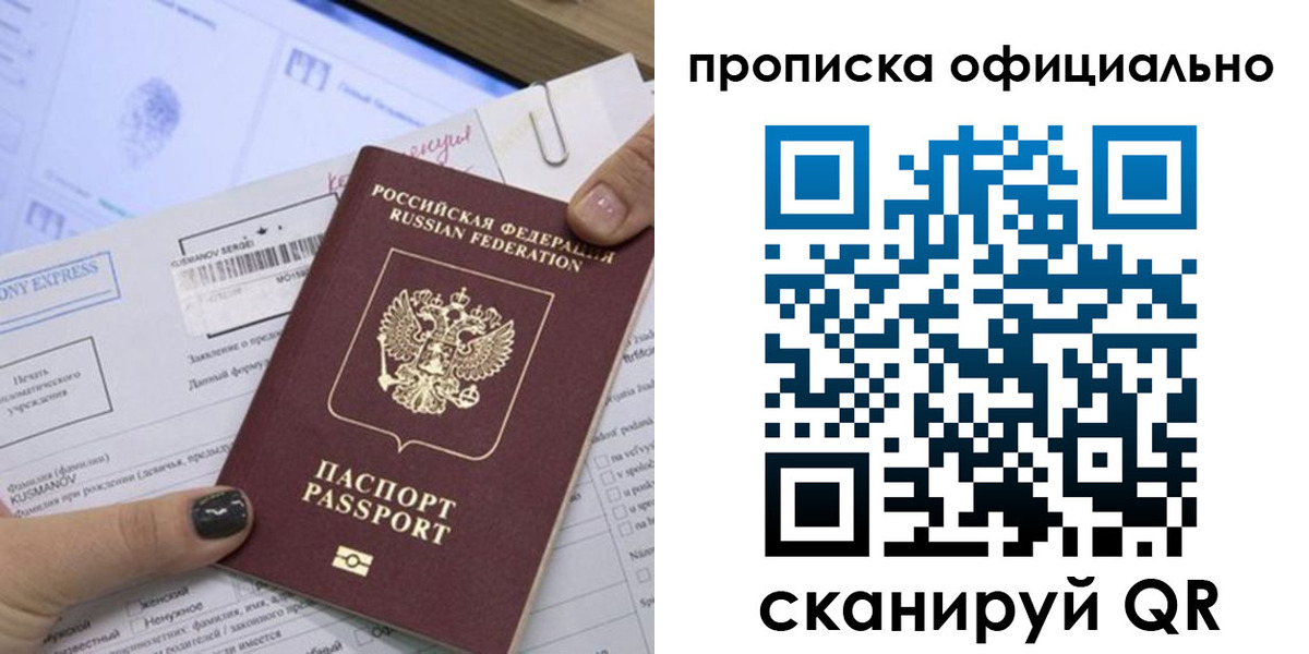 временная регистрация надежно в Арамили