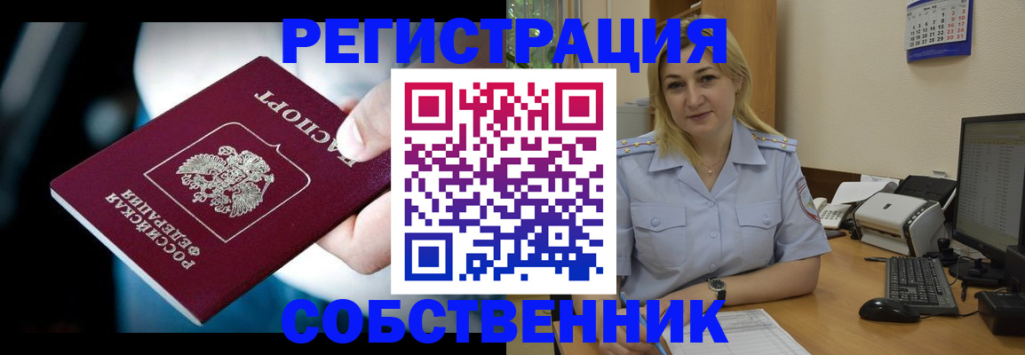 где прописаться в Арамили