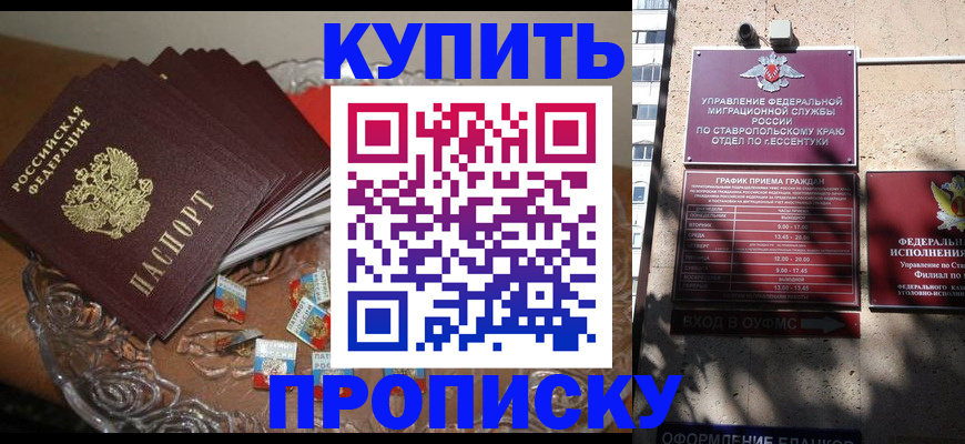 временная регистрация для всех в Арамили