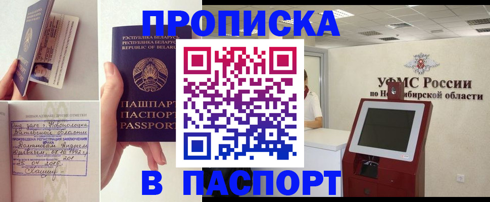 временная регистрация законно в Арамили